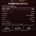 栄養成分表示。1日分（3粒）あたりの成分量。