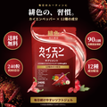 緋色 HIIRO カイエンペッパー サプリメント 240粒 ソフトジェル。1日分あたりカイエンペッパー3,000mg相当。