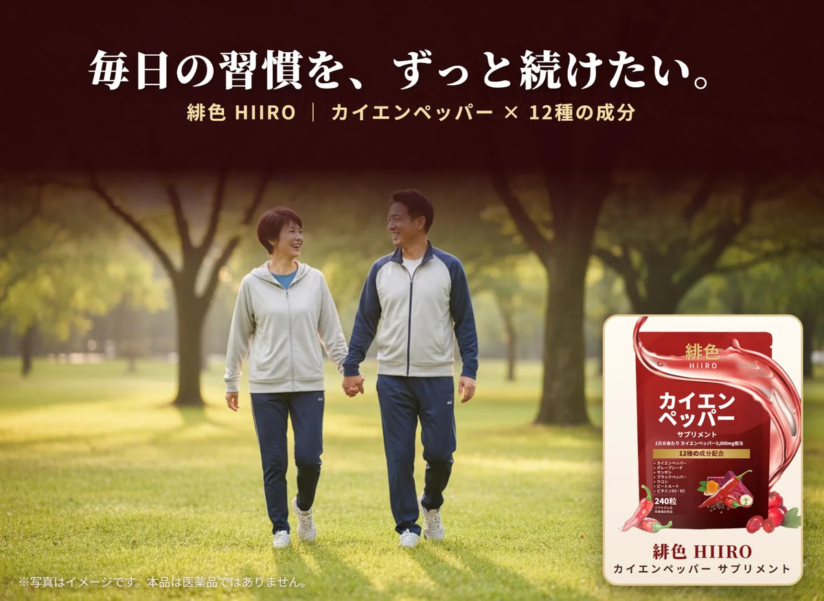 毎日の習慣を、ずっと続けたい。公園を散歩する夫婦のイメージ写真。写真はイメージです。