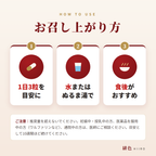 お召し上がり方。1日3粒を目安に、水またはぬるま湯で、食後がおすすめです。